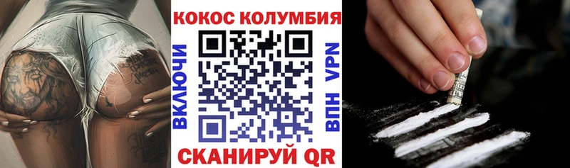 Cocaine Эквадор  Оленегорск 