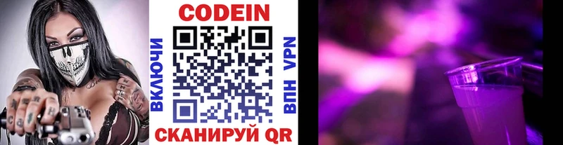 Кодеиновый сироп Lean напиток Lean (лин)  Оленегорск 