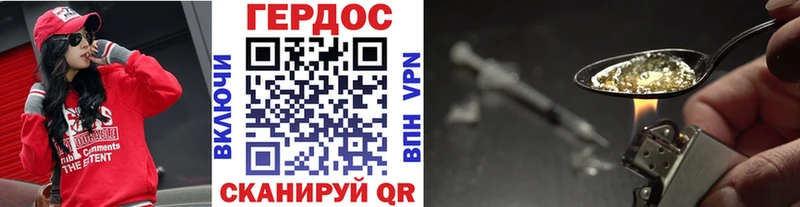 что такое   Оленегорск  Героин герыч 
