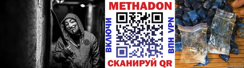 МЕТАДОН мёд  Оленегорск 