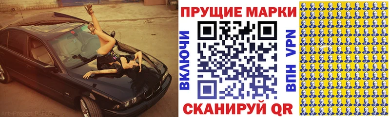Марки 25I-NBOMe 1,5мг  купить наркотик  Оленегорск 