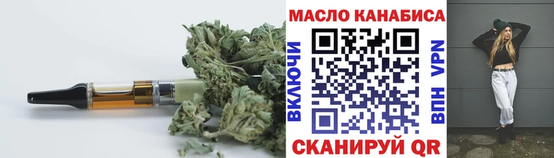 ТГК Wax  где найти   Оленегорск 